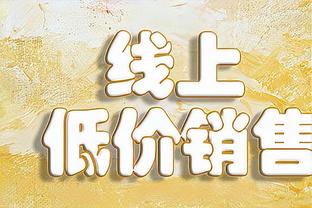 马竞主席：2024年要在四项赛事都努力做到最好，相信可以实现目标